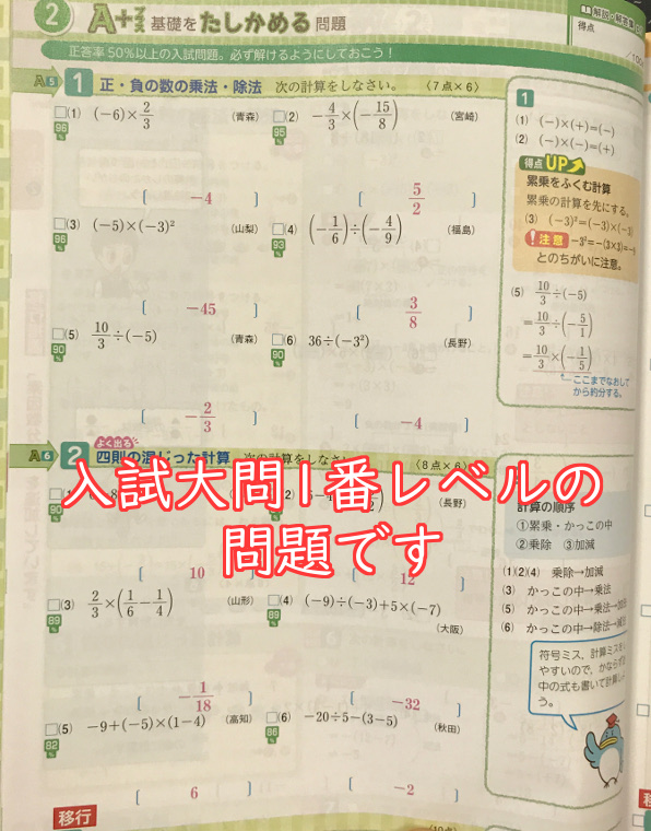 新研究 数学 ササキ教材