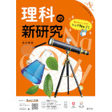 新研究_理科_2026_1