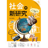新研究_社会_2026_1
