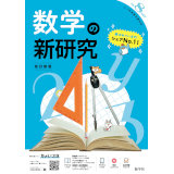 新研究_数学_2026_1