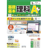 理科Aテスト_2026_1