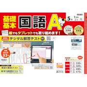 国語Aテスト_2026_1