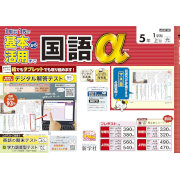 国語αテスト_2026_1