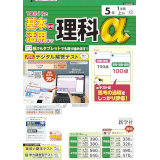 理科αテスト_2026_1