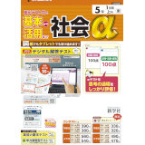 社会αテスト_2026_1