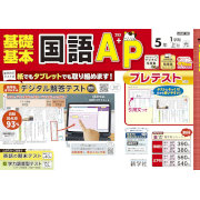 国語AプラスP_2026_1