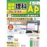 理科AプラスP_2026_1