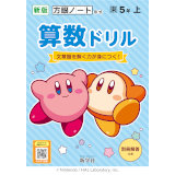 算数ドリル_2026_1