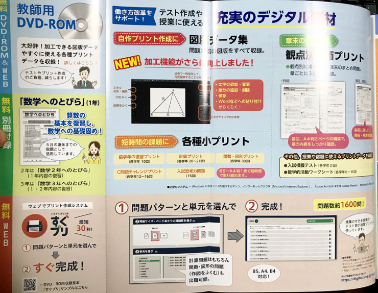 数学の問題ノート ササキ教材