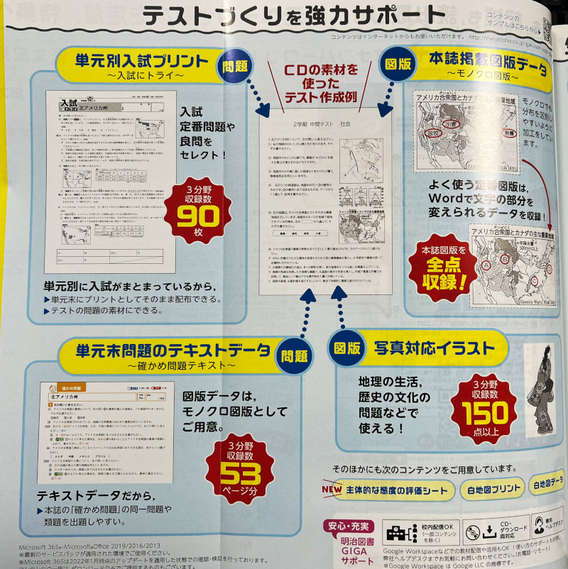 社会の自主学習（教師用）教師用CDROM付き 2023年度版 最新 - CD