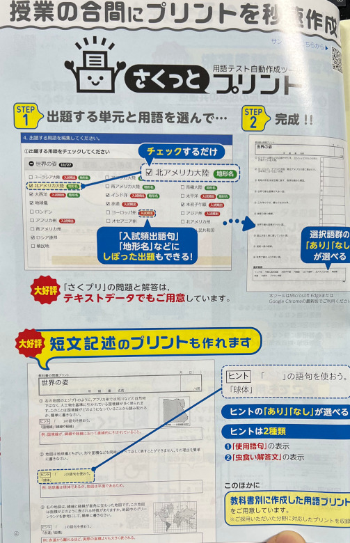 よくわかる社会の学習 歴史 ササキ教材