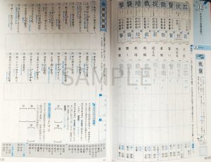 5回書き込み式_漢字練習ノート_2021_2