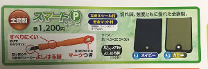 彫刻刀_スマートP_2020