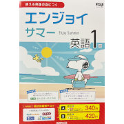 エンジョイサマー_2025_1