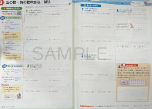 夏にとことん_数学_2025_2