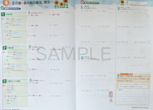 夏の補充学習_数学_2025_2