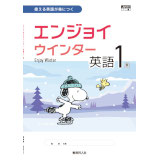 エンジョイウインター_英語_2025_1