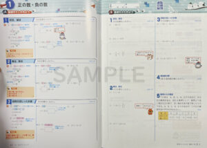 冬のベーシック_数学_2025_2