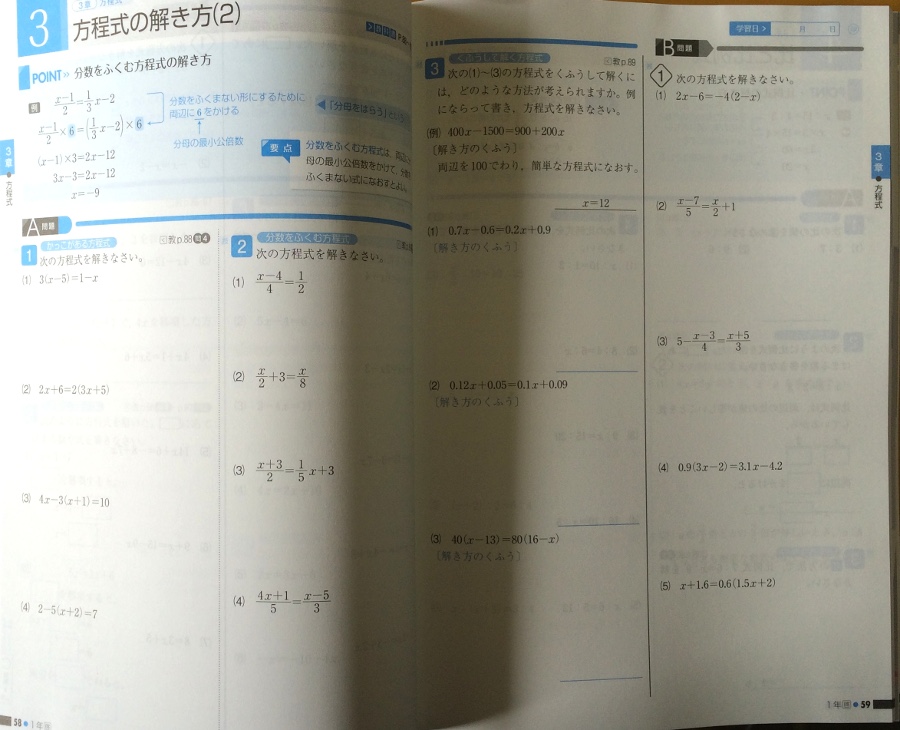 数学の学習ノート ササキ教材