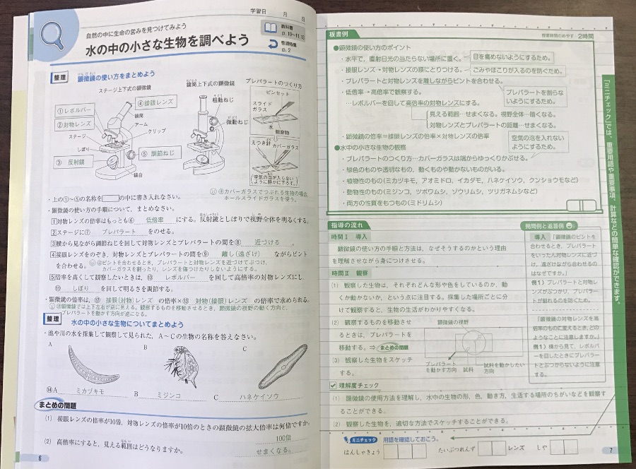 理科ノート ササキ教材