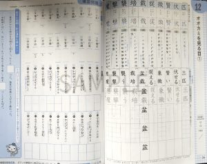 単元別漢字ノート_2021_2