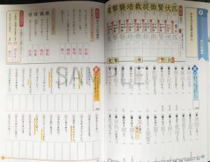 学習漢字ノート_2021_2