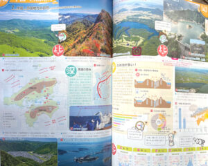 地理の資料_2026_2