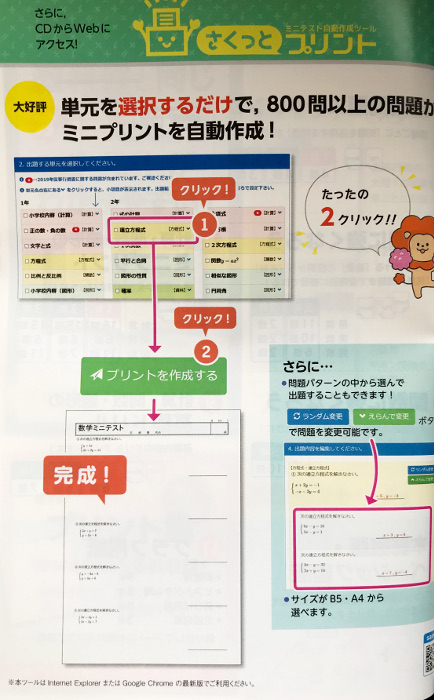 よくわかる数学の学習 ササキ教材