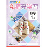 冬の補充学習_数学_2025_1