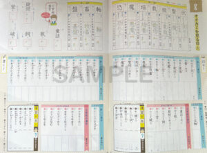 たびたび漢字練習帳_2026_2