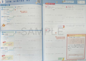 実力の夏_数学_2025_2
