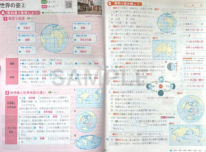 まとめるつながる社会の学習_地理_2026_2