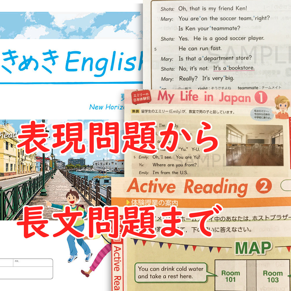 実際に英語を使いたくなる表現問題から 様々なタイプの長文問題まで めきめきenglish のご紹介 ササキ教材