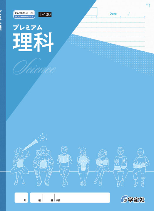 小学校学習指導要領(平成29年告示)解説 理科編 | 文部科学省 |本