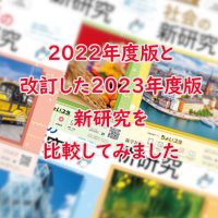 20221017_blog_新研究比較_thumb