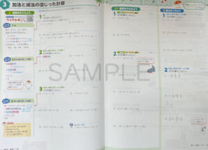 サマースクール_基礎をがっちり_数学_2025_2