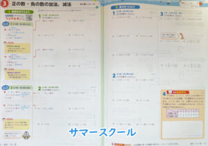 blog_20250702_サマースクール基礎をがっちり_2