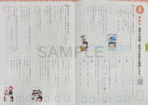 blog_20251126_ぷちスタ_国語_2026