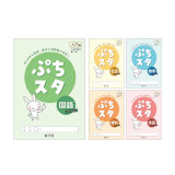 blog_20251126_ぷちスタ_表紙