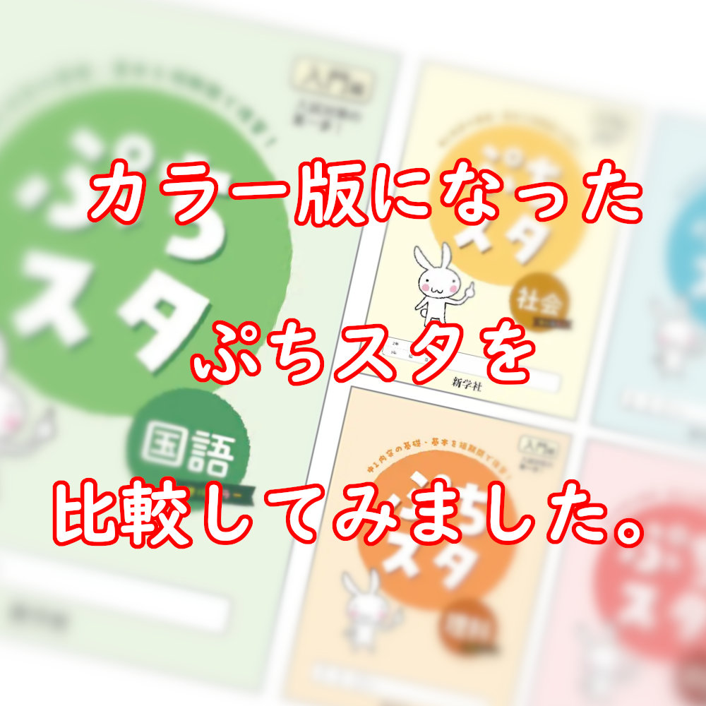 スタプロ　教師用見本　令和8年度版 令和8年度 スタディプロジェクトのご紹介 | 新学社