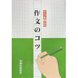 作文のコツ_2026_1