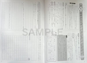 作文のコツ_2026_2