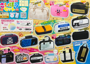 裁縫セット_2026