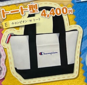 裁縫セット_トート型_トップ_2026