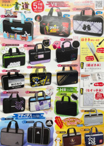 書道セット_2026